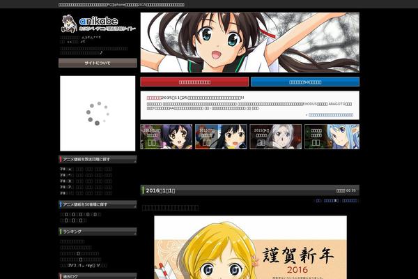 anikabe.com site used Anikabe-themes