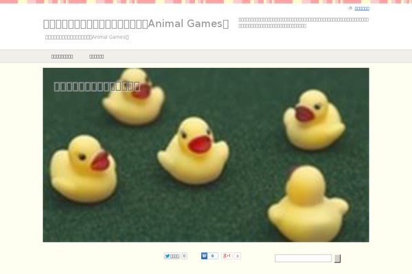 animalgameszone.com site used Wishbone