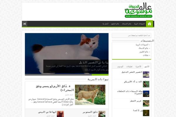 animals-world.info site used Sahifa5