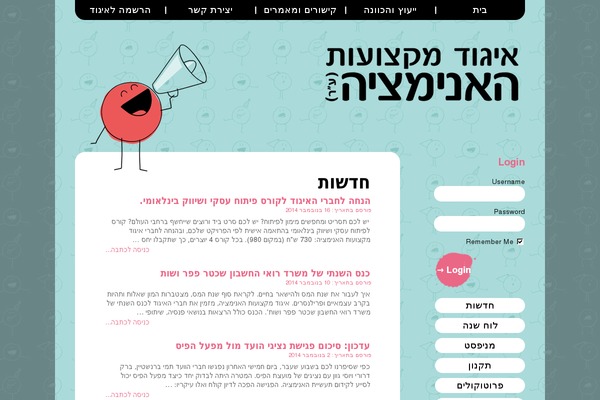 animationunion.org.il site used Igud