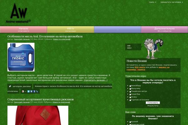 animeweekend.ru site used Aw-theme