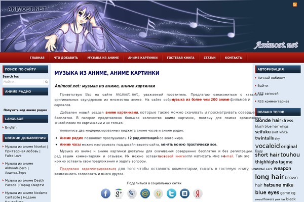 animost.net site used Techhub