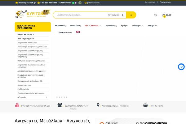Site using Perfect-woocommerce-brands plugin