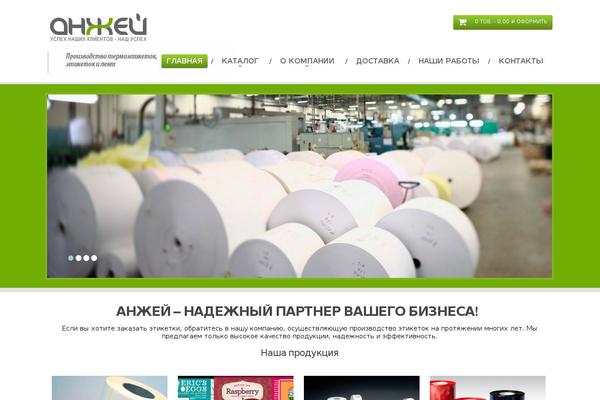 anjey.com site used Theme46787