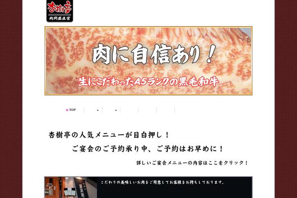anjutei.com site used Products