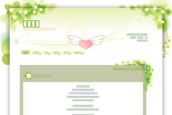 anjyu.net site used Tender Spring