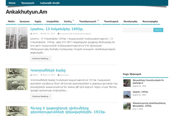 WordPress website example screenshot