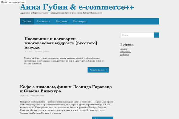 annagubin.com site used Aperitto