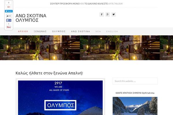 Beautiful Pro Theme theme site design template sample
