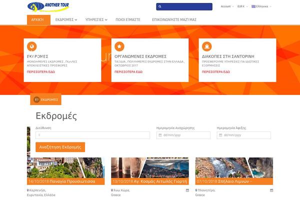Traveler theme site design template sample