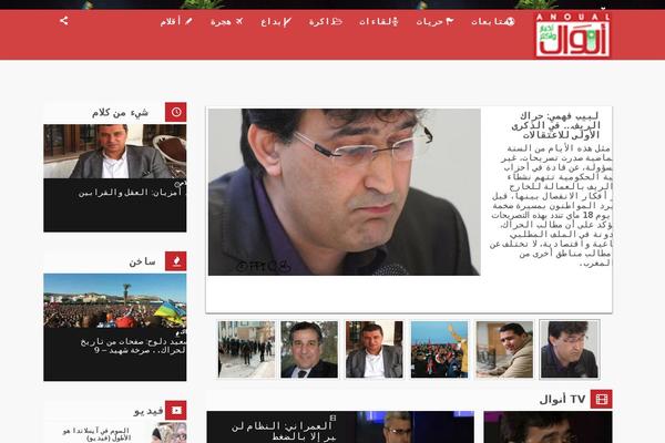 anoual.net site used Kalemat