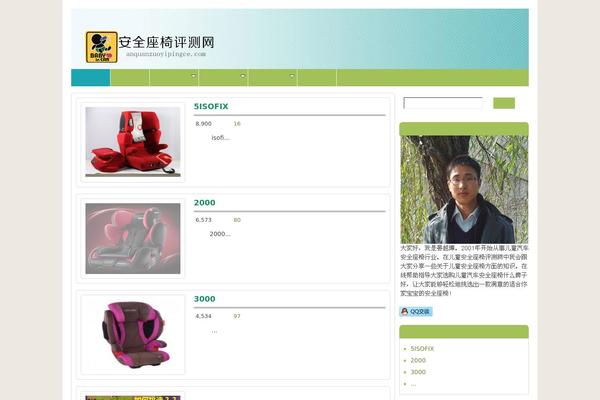 Jishuzh theme site design template sample