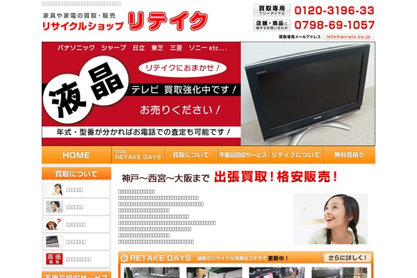 anreiz.co.jp site used Multipuress
