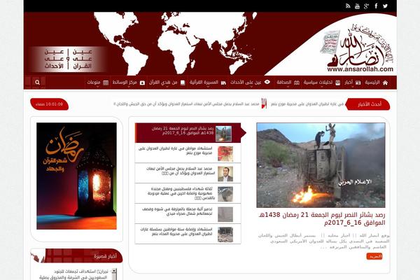 ansarollah.com site used Ansarollahportal