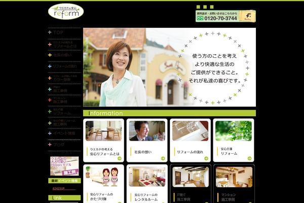 anshin-reform.com site used Cms-gw-std