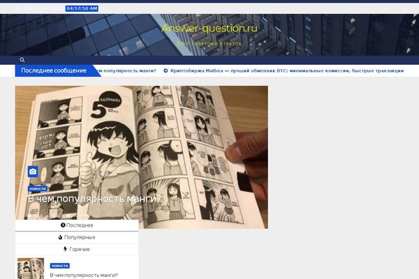 Newsup theme site design template sample