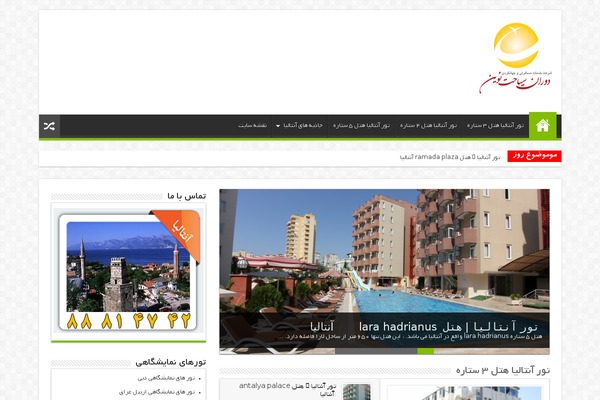 My Sahifa theme site design template sample