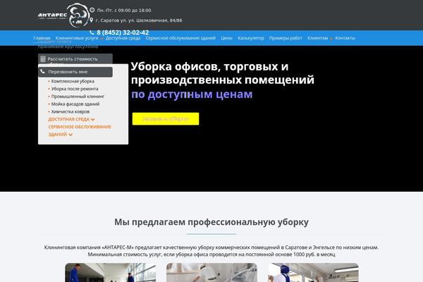 Site using Popup-for-contact-form-7 plugin