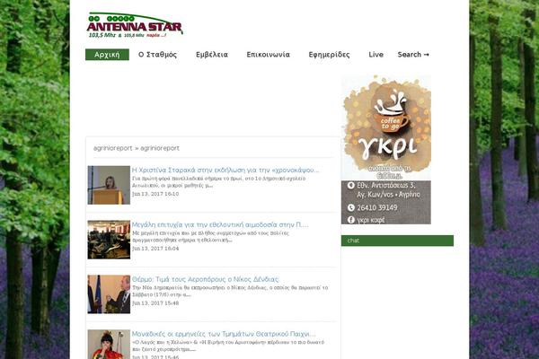 Antenna theme site design template sample