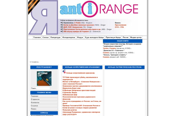 anti-orange-ua.com.ru site used All