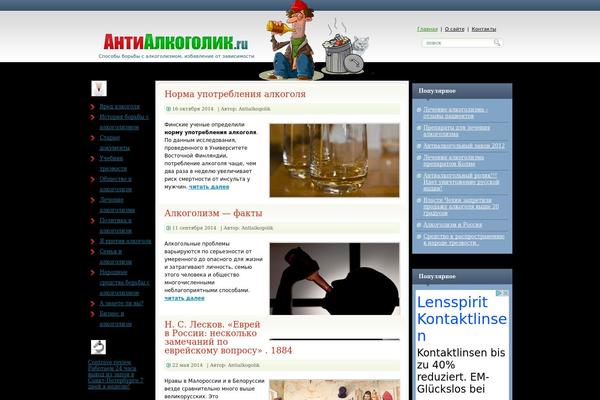 antialkogolik.ru site used Magic