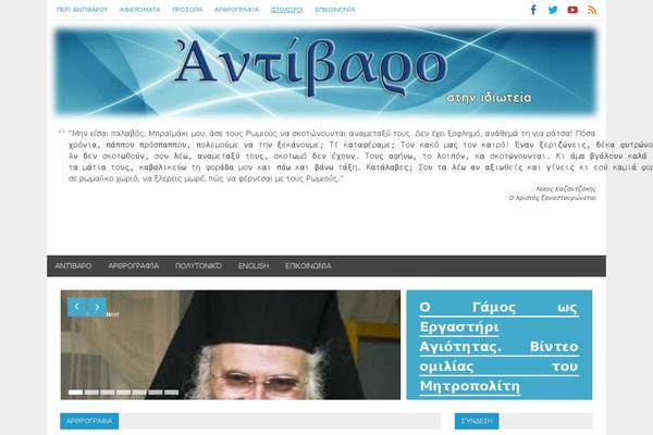 Site using Penci-pennews-review plugin