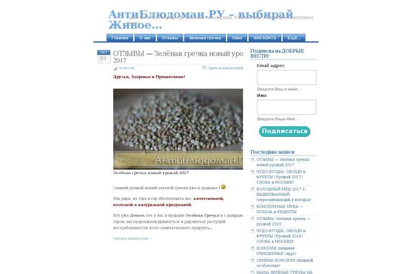 Deliciously_blue theme site design template sample