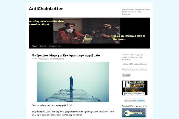 antichainletter.wordpress.com site used myBook