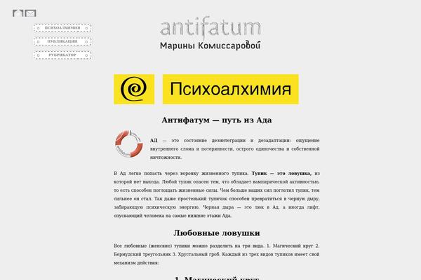 antifatum.ru site used My-portfolio