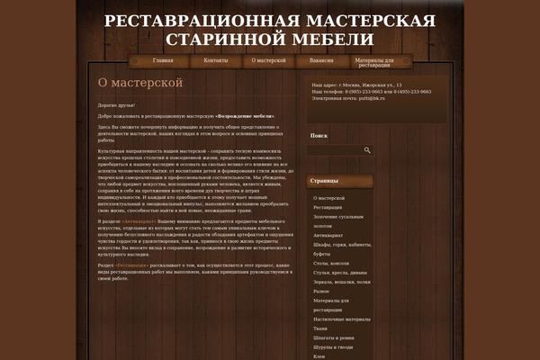 Wood theme site design template sample