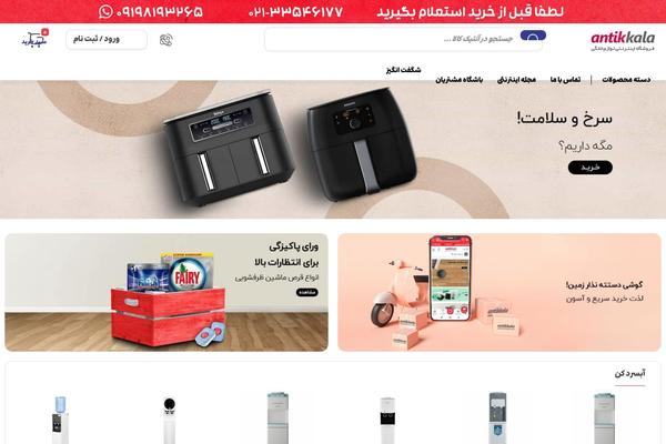 Site using Rewardsystem plugin