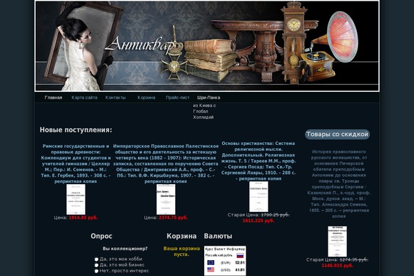 antikvar-rt.ru site used Sonic