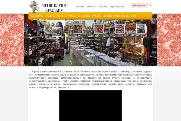 eStore theme site design template sample