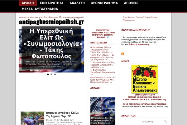 Max Mag theme site design template sample