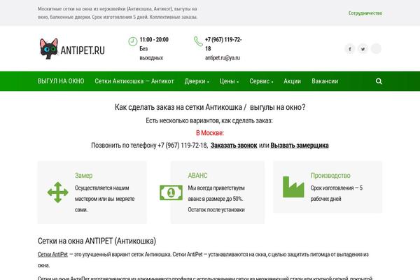 Site using Hide My Dates plugin