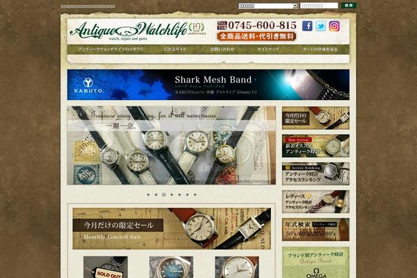 Site using Welcart e-Commerce plugin