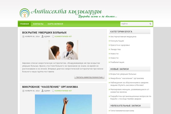 antisekta-kyzylorda.kz site used Neolux