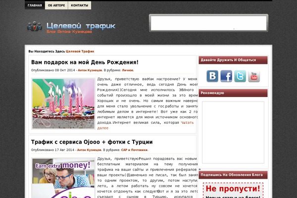 antonkuznetsov.info site used Darkhive