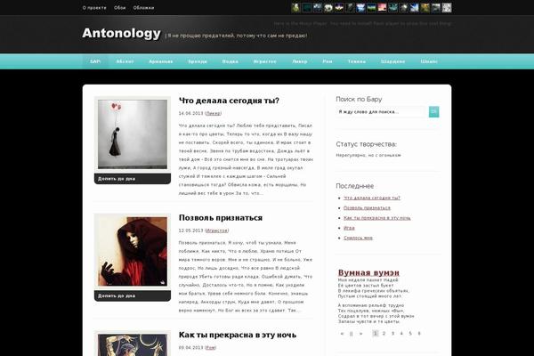 Site using WPaudio MP3 Player plugin