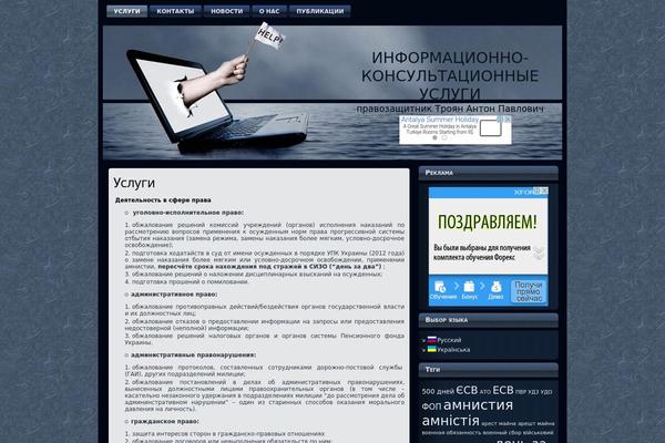 antontroyan.com site used Computer_support