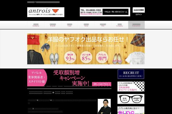 antrois.net site used Antrois