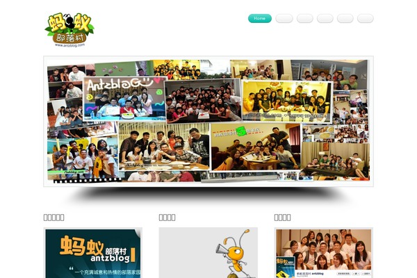 antzblog.com site used Themia Lite
