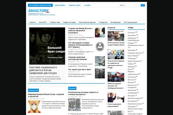 Victory theme site design template sample