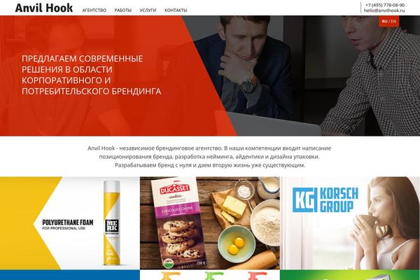 anvilhook.ru site used Wonder