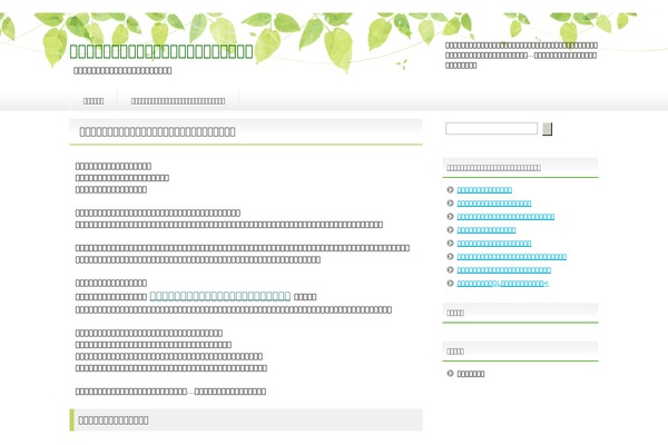 Healthy theme site design template sample