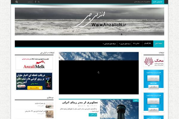 Site using Audioigniter plugin