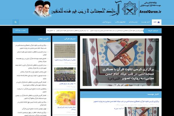 Goodnews 5.5 theme site design template sample