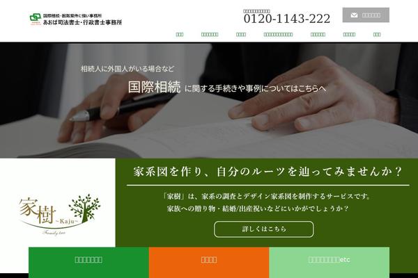 aoba-legal.jp site used Law_tcd031