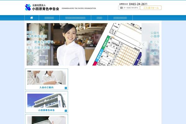 Site using All-in-One Event Calendar plugin