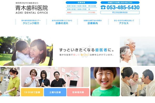 aoki-dent.jp site used Cms